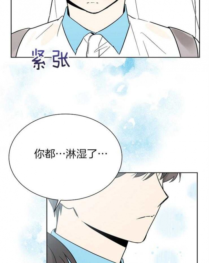 心率过速漫画,第50话1图