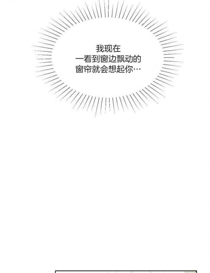 心率过速漫画,第36话2图
