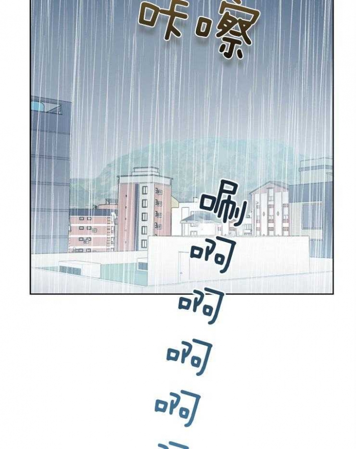 心率过速漫画,第50话2图