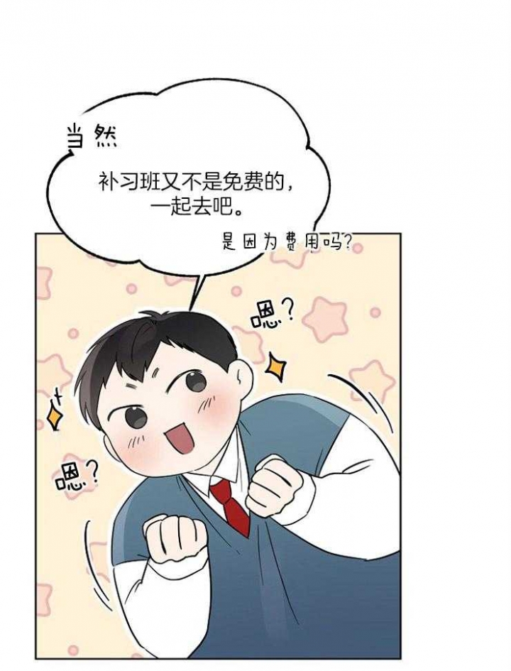 心率过速怎么治可以治愈漫画,第12话1图