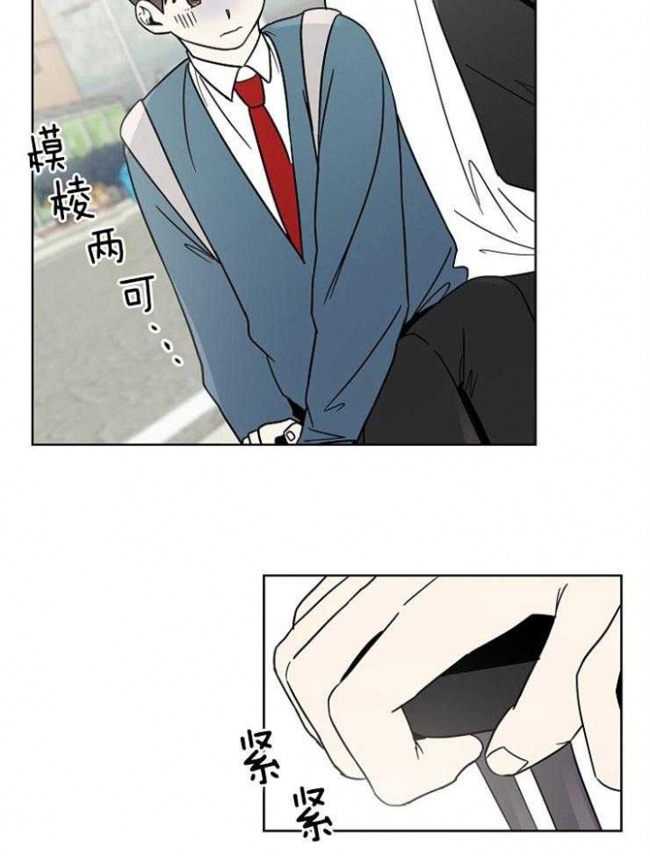心率过速漫画,第26话1图