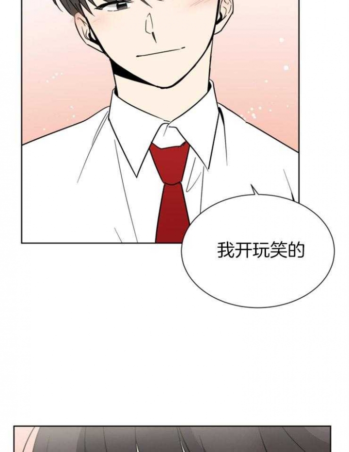 心率过速漫画,第47话1图