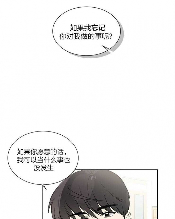 心率过速漫画,第40话1图