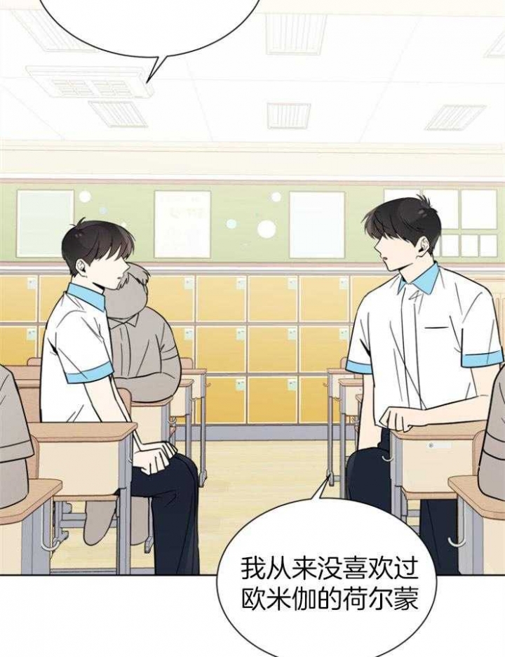 心率过速漫画,第52话1图