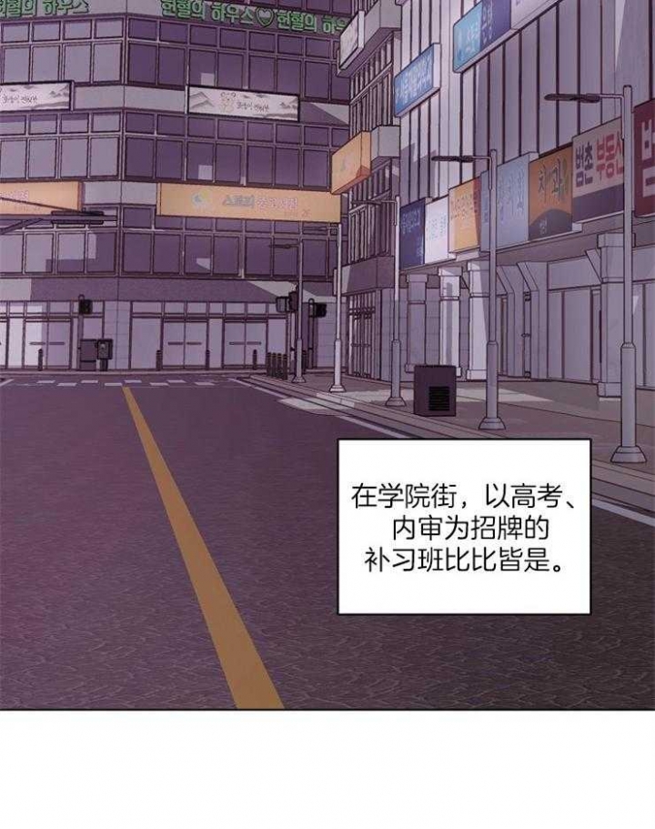 心率过速漫画,第12话1图