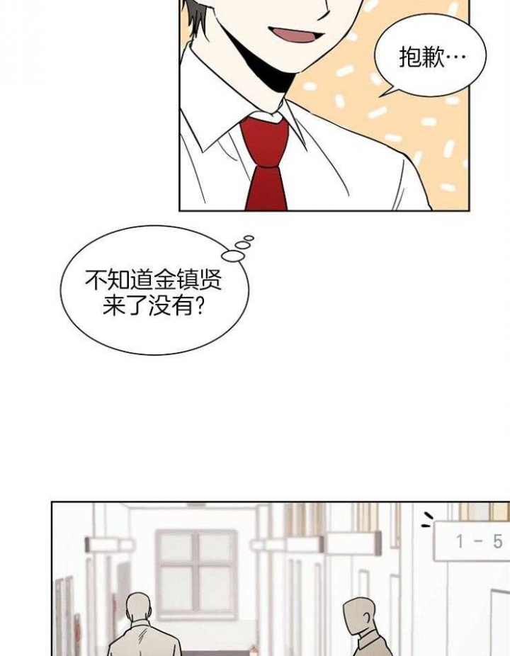 心率过速漫画,第7话2图