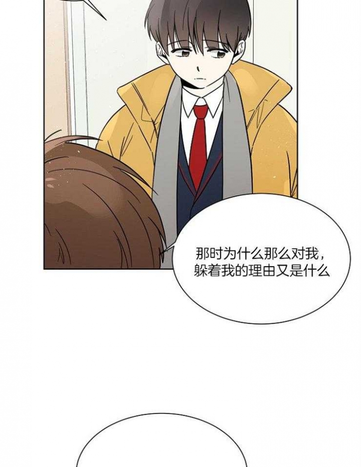 心率过速漫画,第37话2图