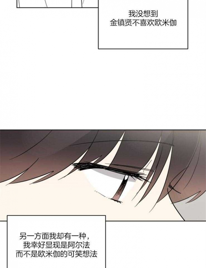 心率过速漫画,第52话1图