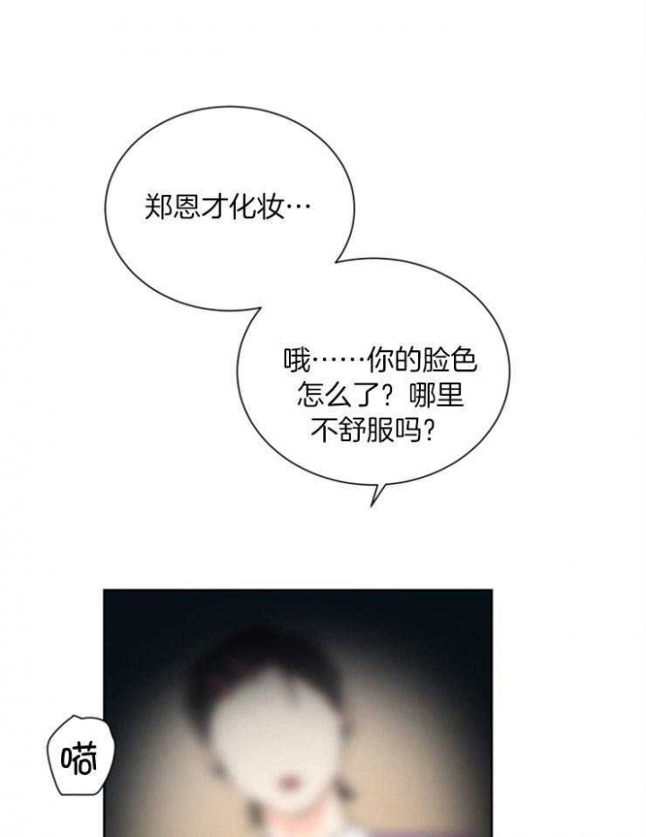 心率过速漫画,第65话1图