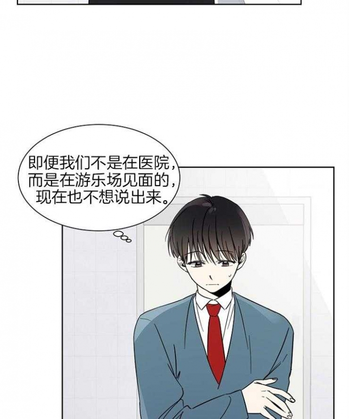 心率过速漫画,第6话2图