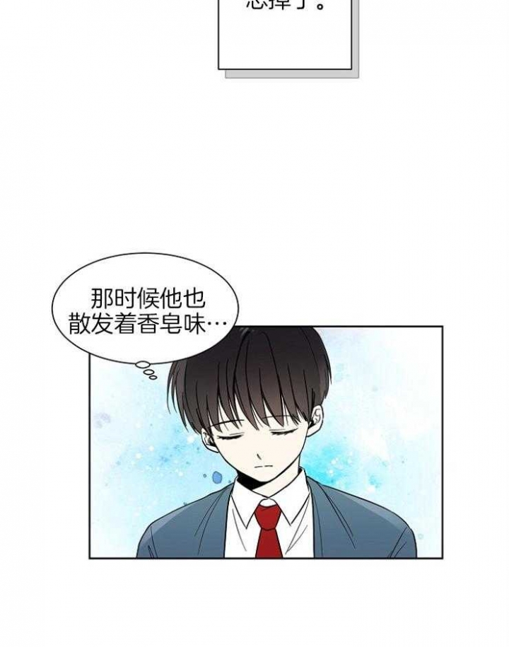 心率过速漫画,第3话1图