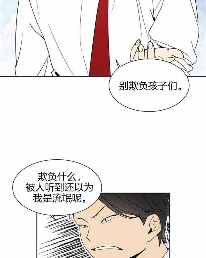 心率过速漫画,第4话2图