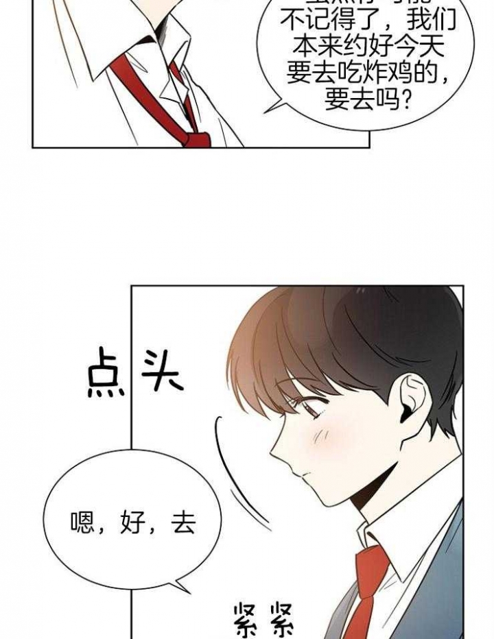 心率过速漫画,第27话2图