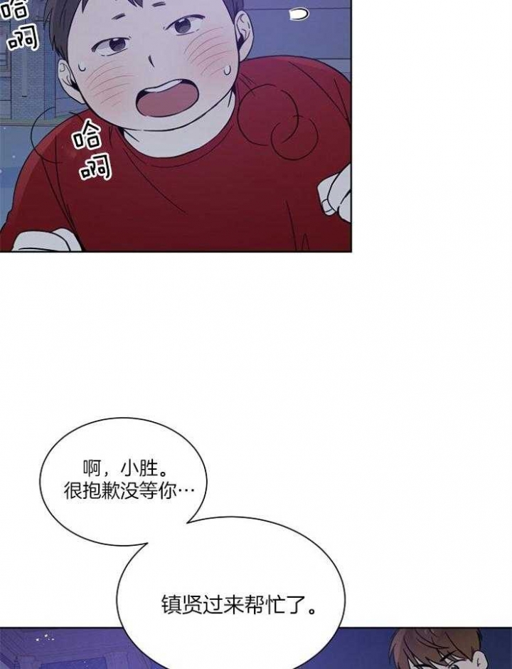 心率过速漫画,第19话2图