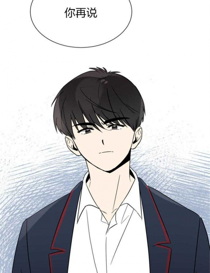 心率过速漫画,第42话2图