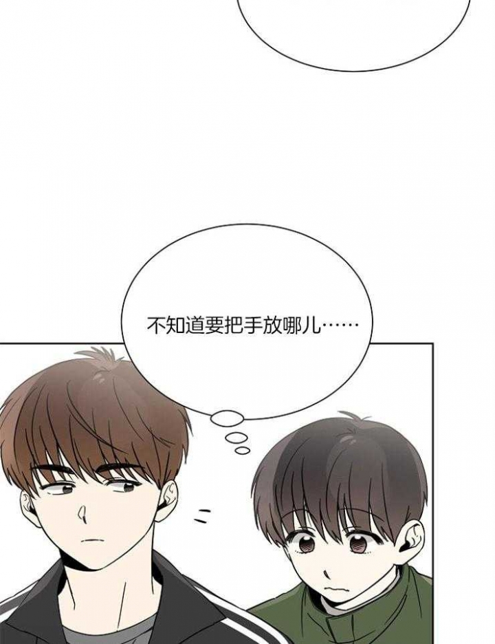 心率过速漫画,第30话1图