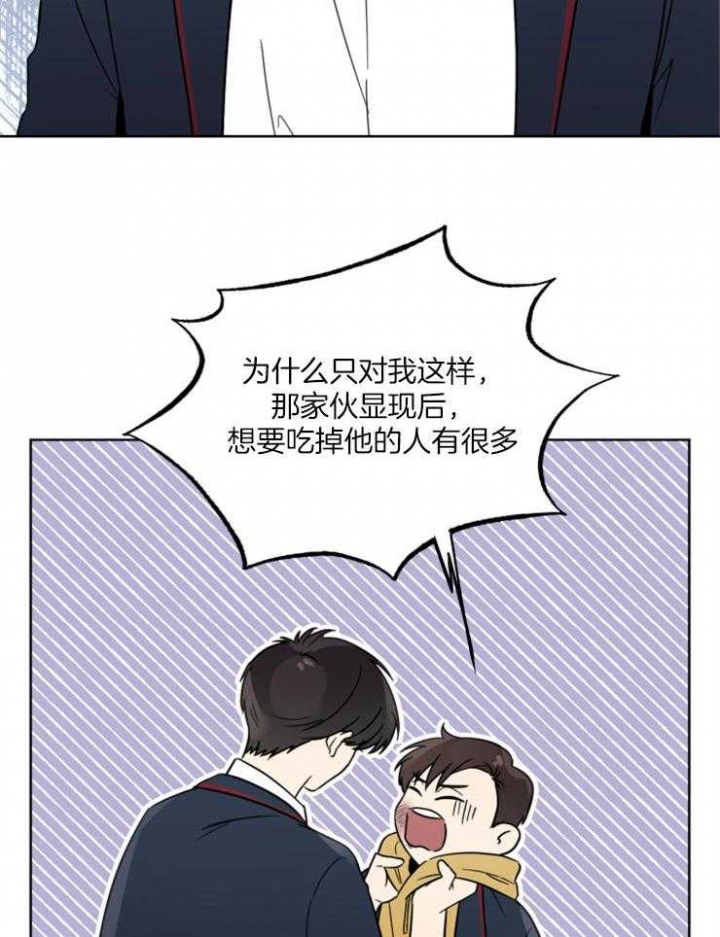 心率过速漫画,第42话1图