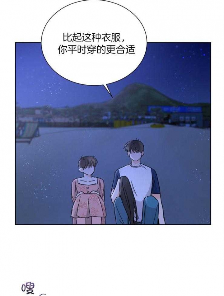 心率过速漫画,第66话2图