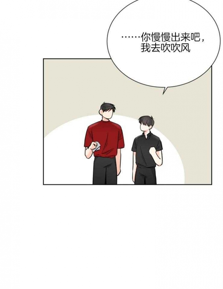 心率过速漫画,第61话1图