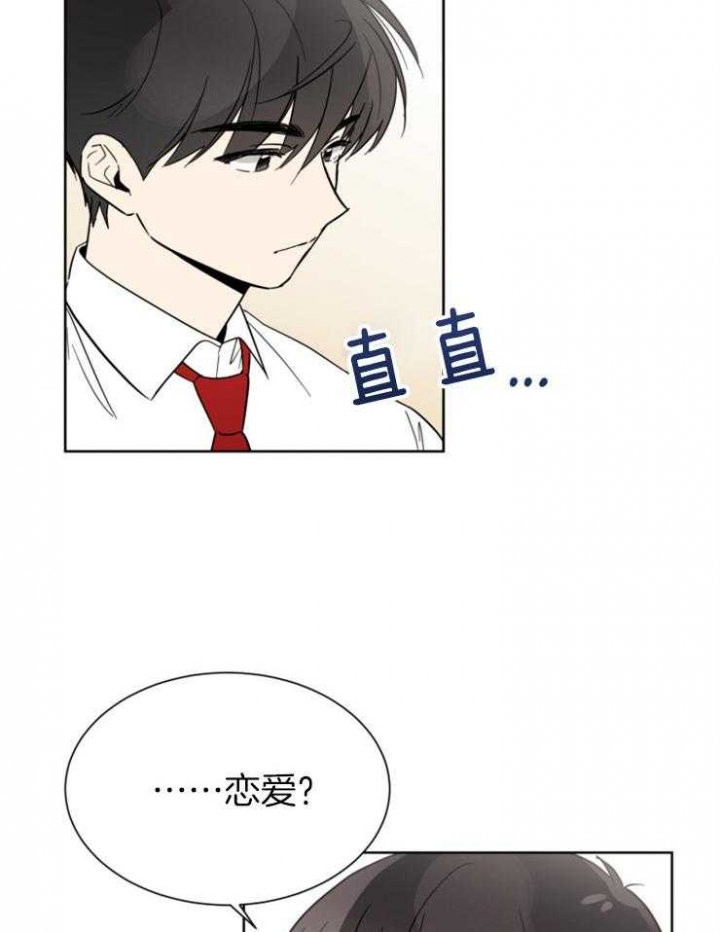 心率过速是什么病漫画,第47话2图