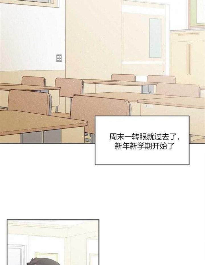心率过速漫画,第38话1图