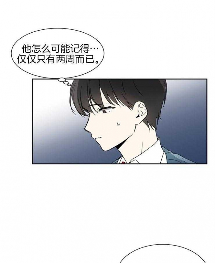 心率过速漫画,第5话2图