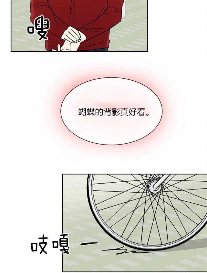 心率过速漫画,第17话1图