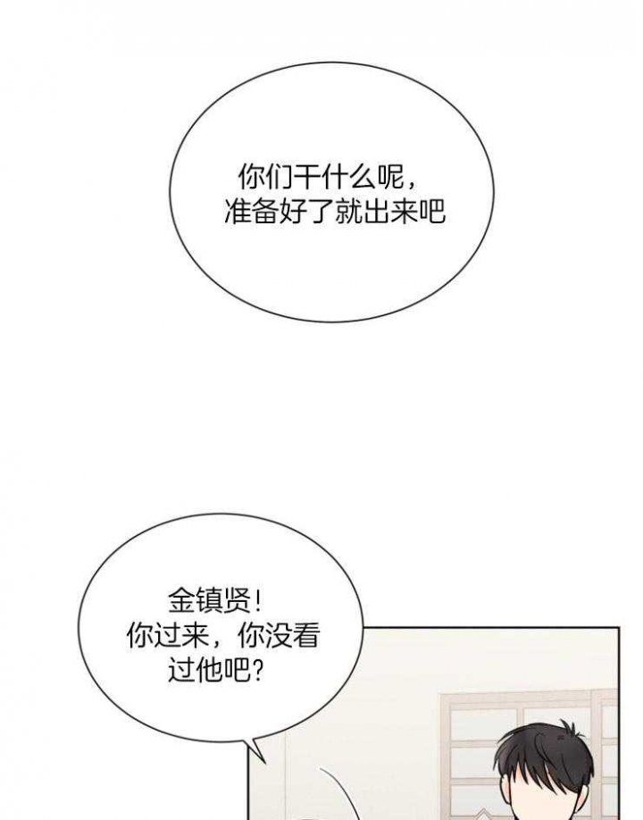 心率过速漫画,第64话1图