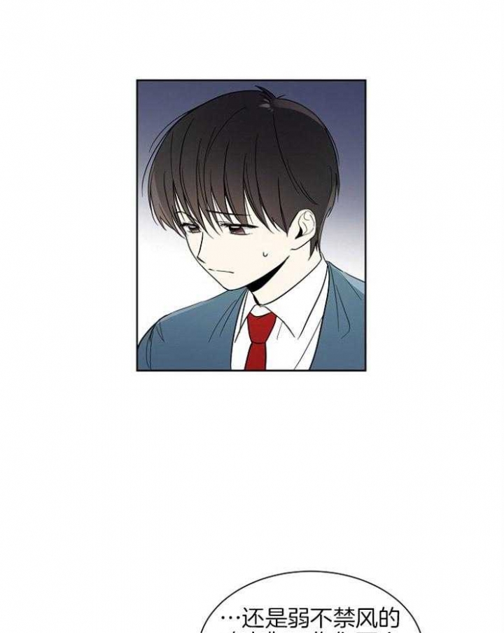 心率过速漫画,第4话1图