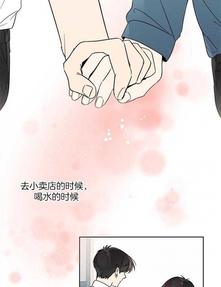 心率过速漫画,第45话2图