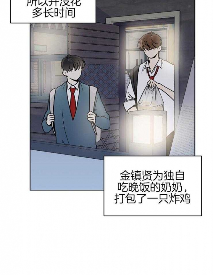 心率过速漫画,第28话2图