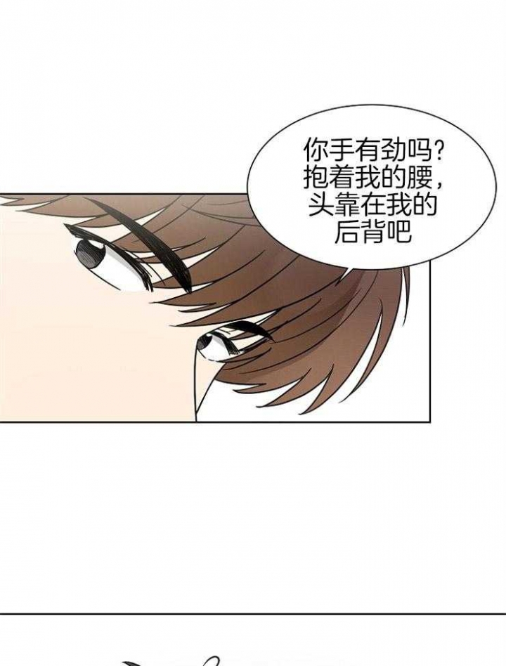 心率过速漫画,第26话2图
