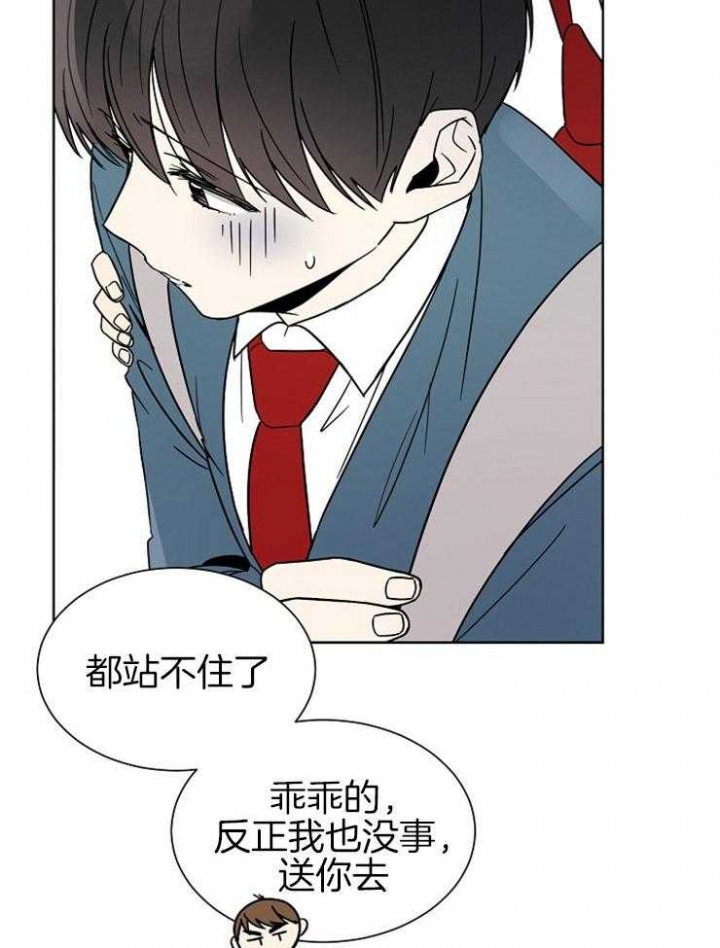 心率过速漫画,第26话1图