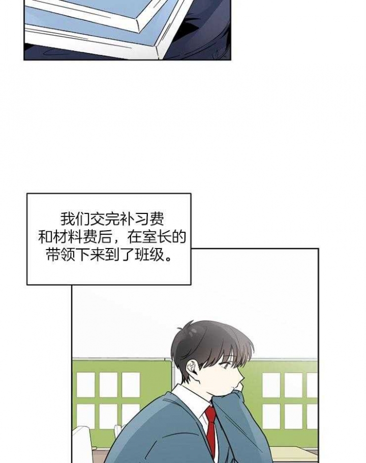 心率过速漫画,第12话1图
