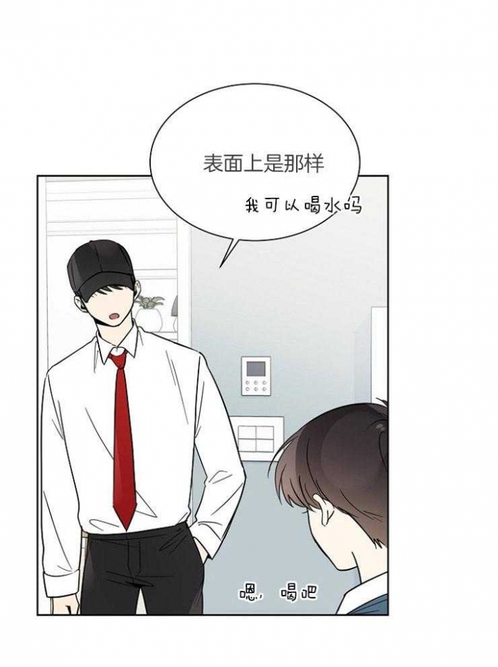 心率过速漫画,第46话2图