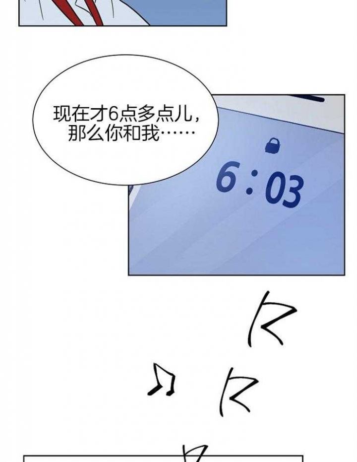 心率过速漫画,第28话1图