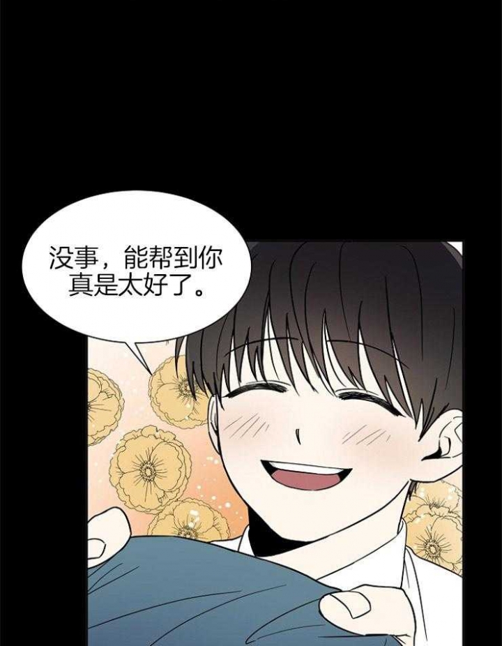 心率过速漫画,第7话1图