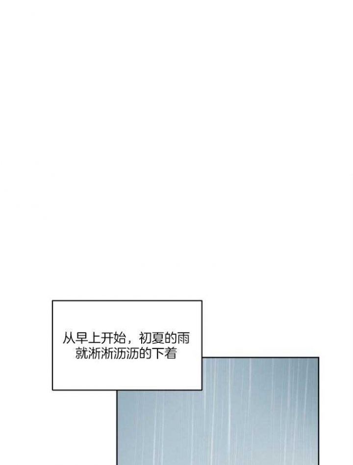 心率过速漫画,第52话1图