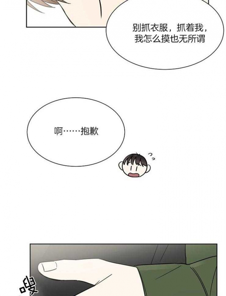 心率过速漫画,第30话1图