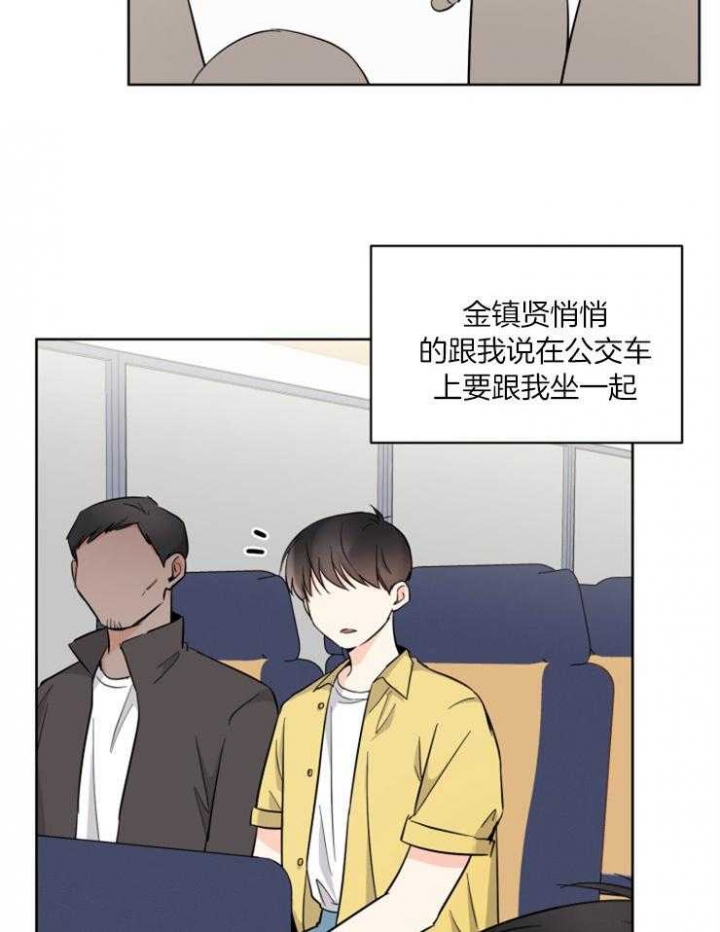 心率过速漫画,第63话2图