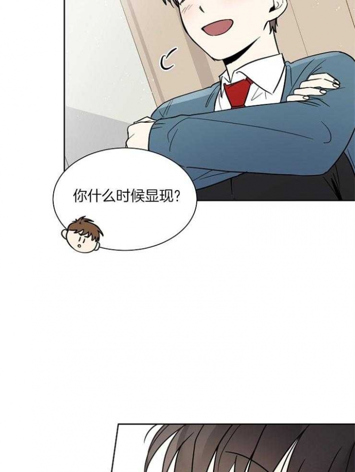 心率过速漫画,第10话1图