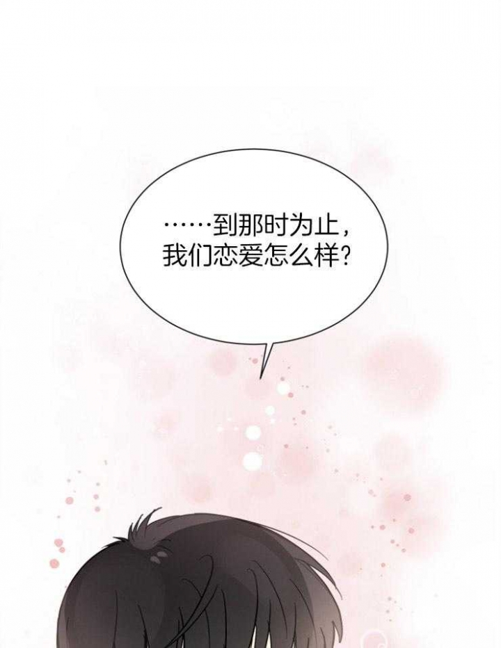 心率过速是什么病漫画,第47话1图