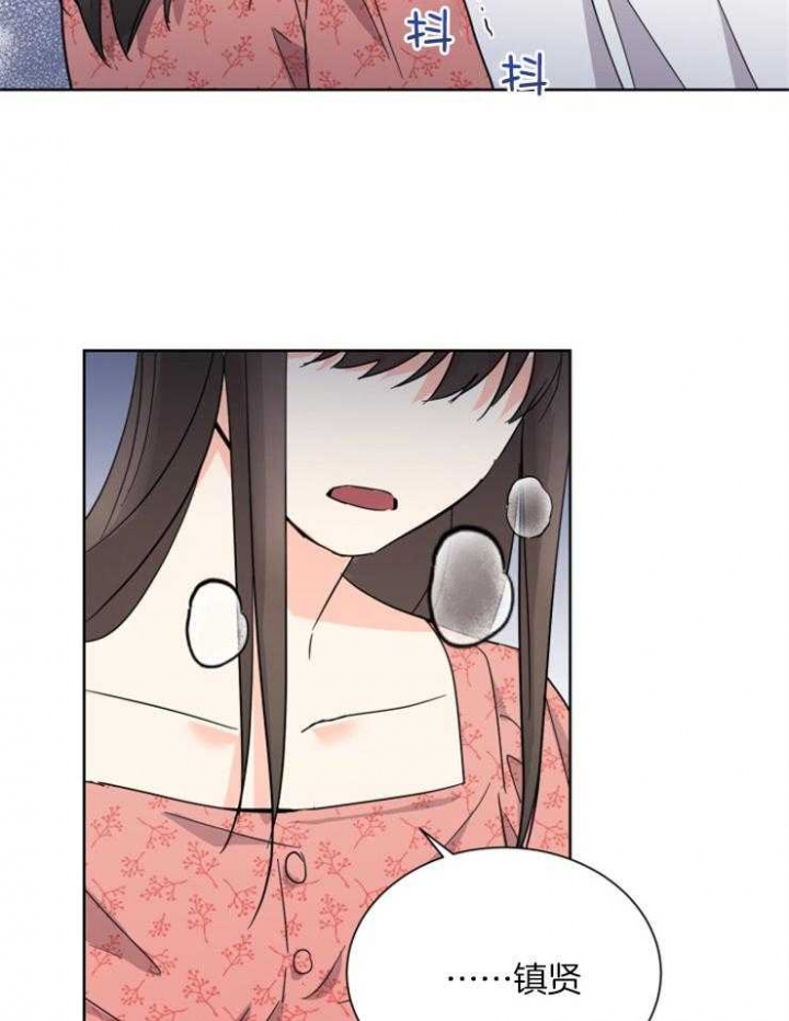 心率过速漫画,第65话2图