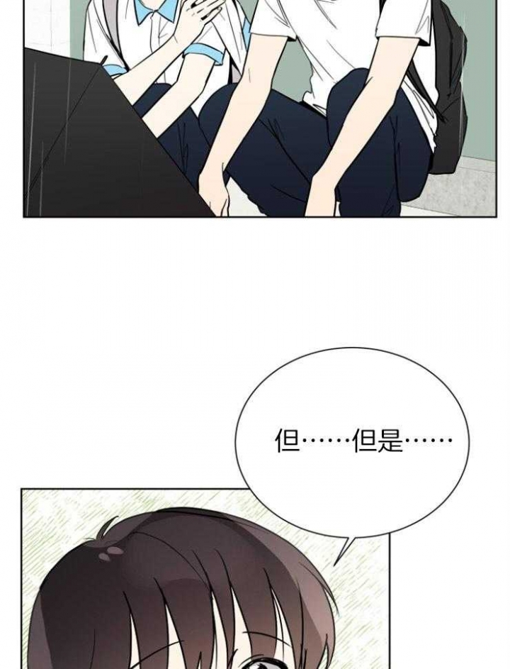 心率过速漫画,第55话1图
