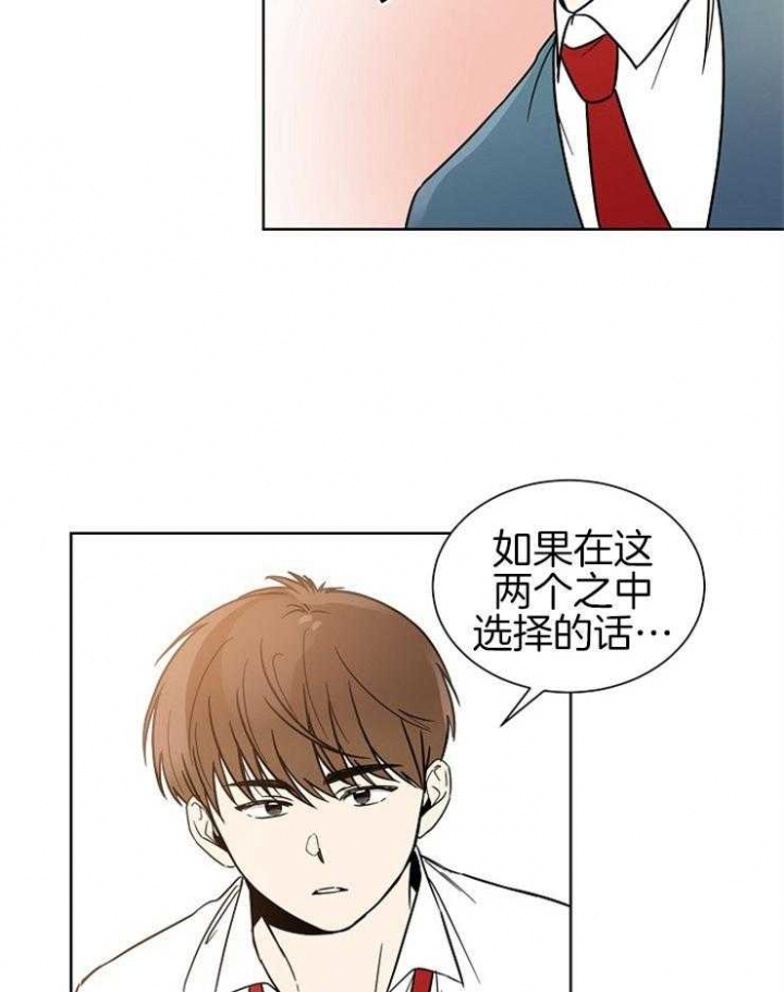 心率过速漫画,第27话1图