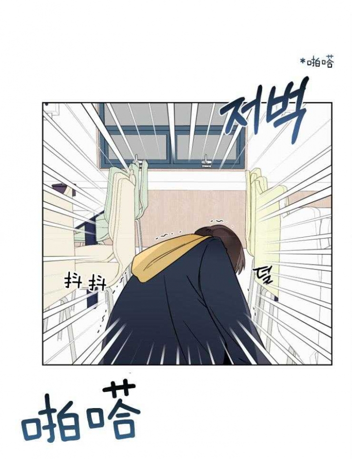 心率过速漫画,第42话2图