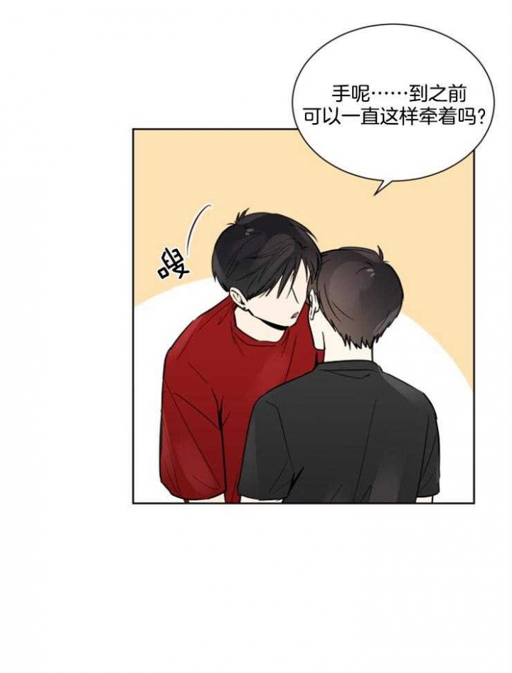 心率过速漫画,第60话1图