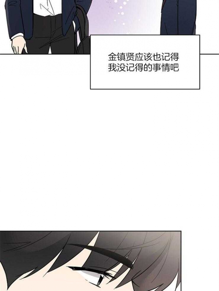 心率过速漫画,第44话1图