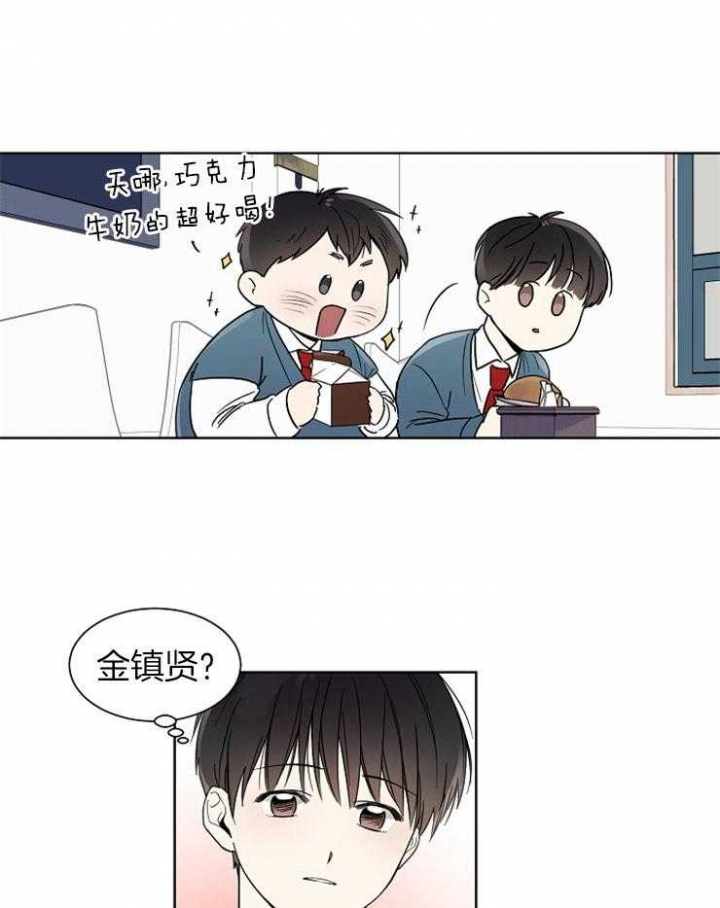 心率过速的最有效方法漫画,第4话1图