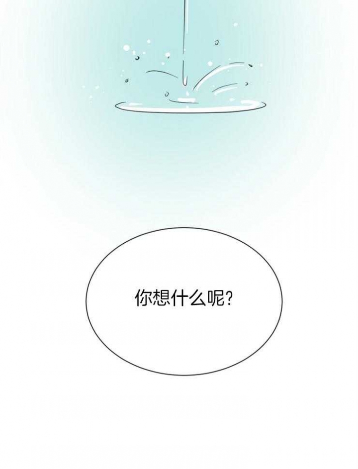 心率过速漫画,第55话2图